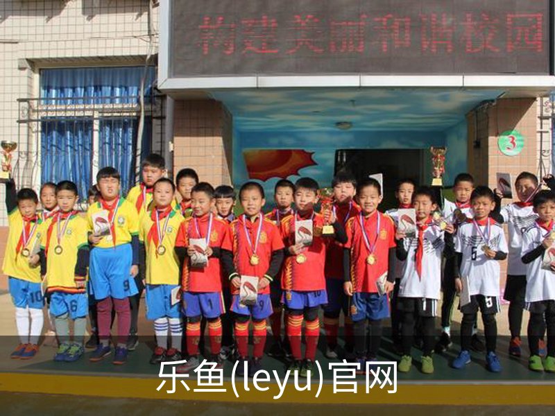 关于乐鱼(leyu)官网