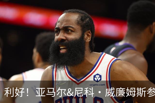 利好！亚马尔&尼科·威廉姆斯参与合练 首战出场几率大增